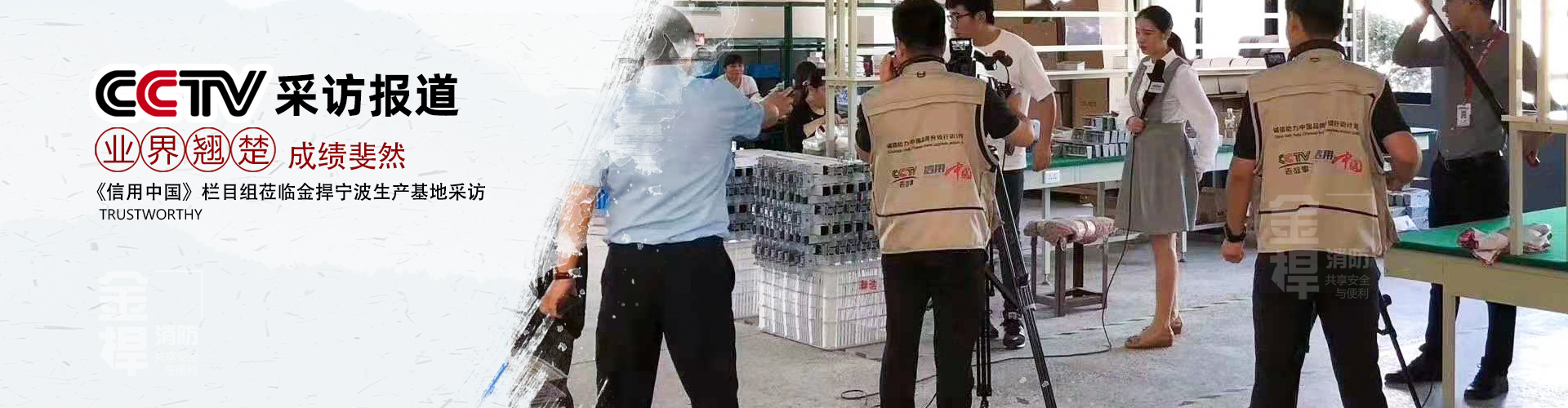 關(guān)于消防疏散門安裝推閂式逃生門鎖的規(guī)定-消防知識(shí)-金捍安全官網(wǎng)-逃生門鎖-推桿鎖-自動(dòng)平開門機(jī)-電動(dòng)閉門器-電磁門吸-防火門控制器-“安消一體”智能門控專業(yè)廠家