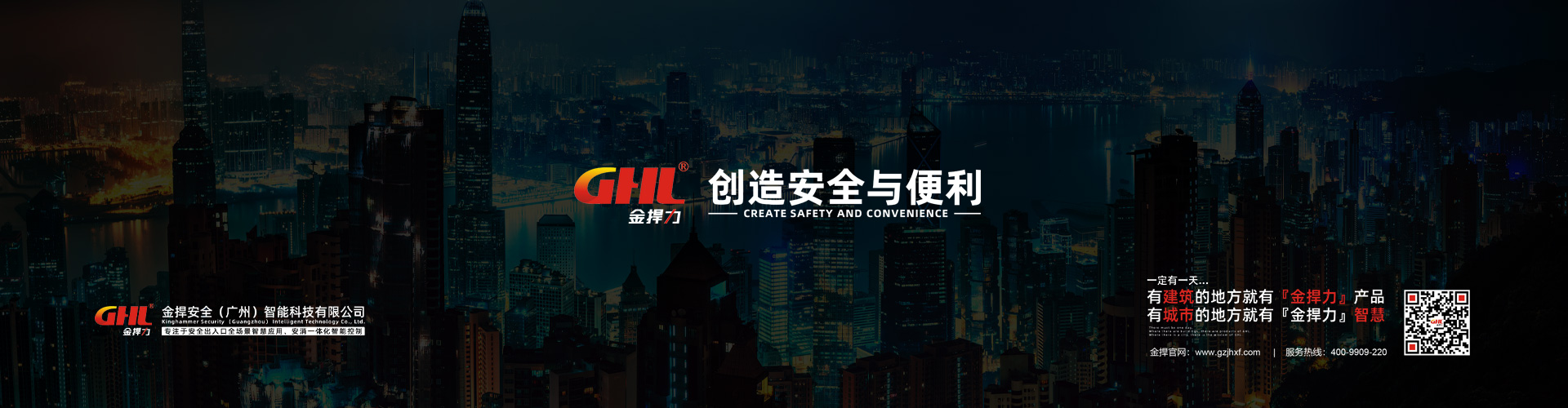 消防門門禁系統(tǒng)-金捍安全官網(wǎng)-逃生門鎖-推桿鎖-自動(dòng)平開門機(jī)-電動(dòng)閉門器-電磁門吸-防火門控制器-“安消一體”智能門控專業(yè)廠家