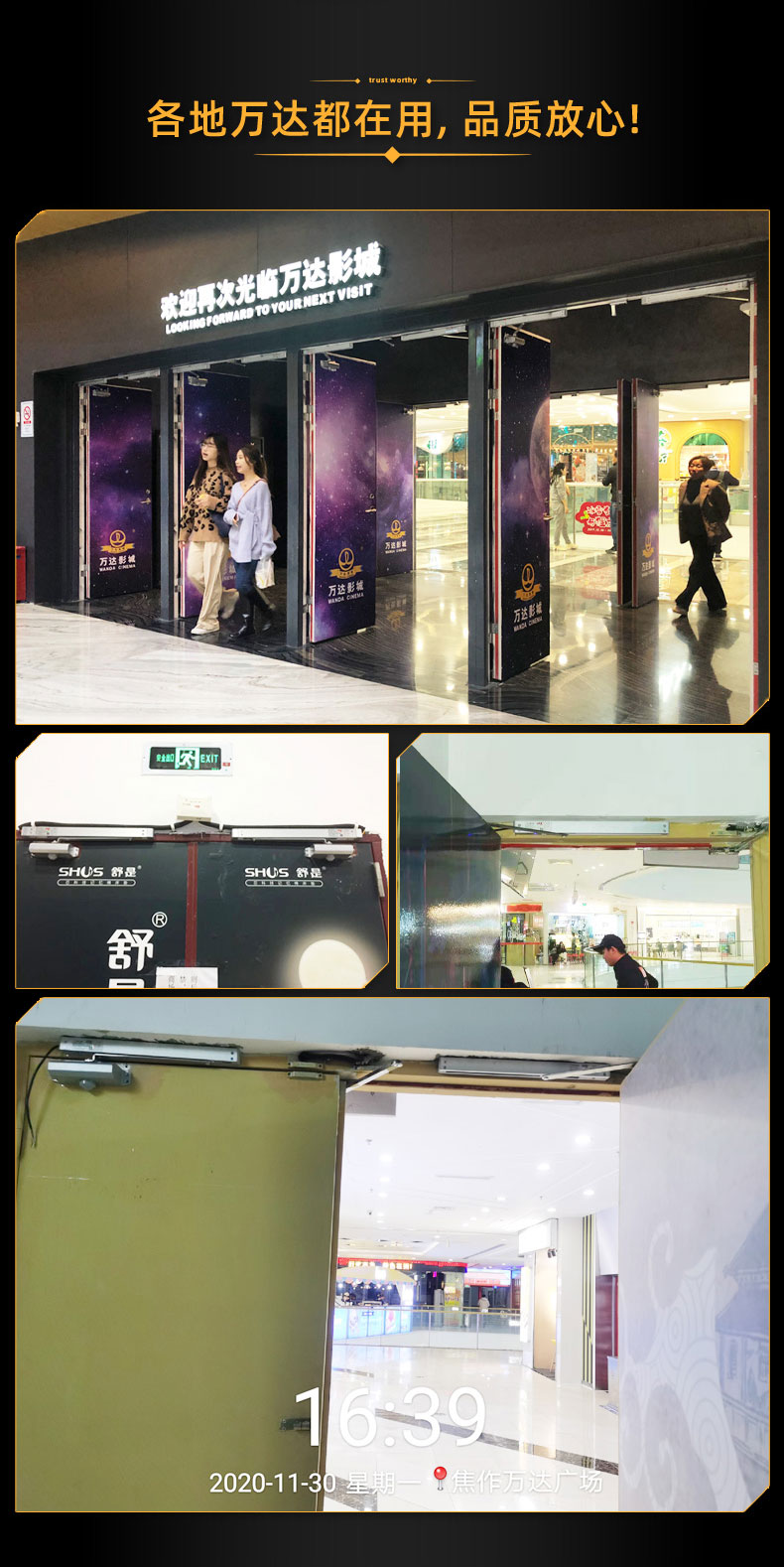 電動(dòng)閉門(mén)器安裝案例