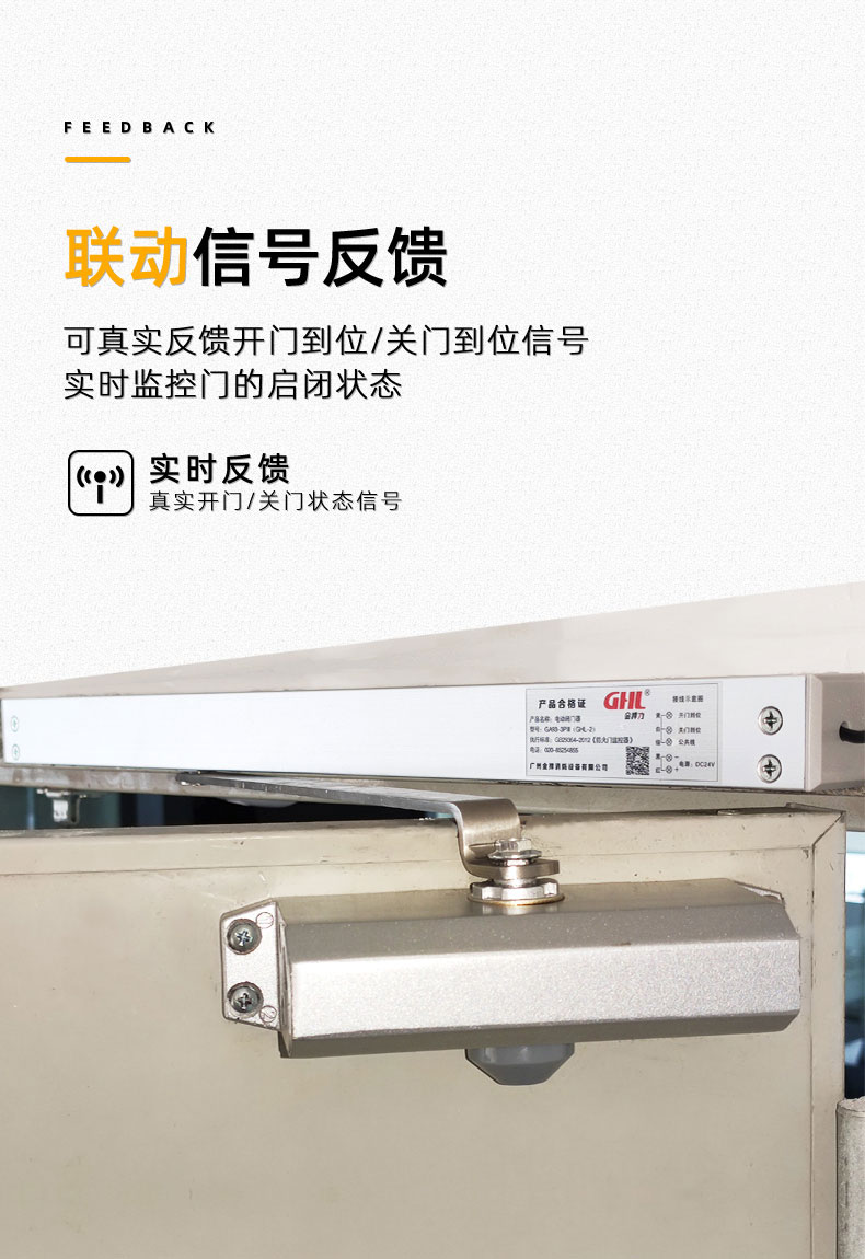 消防聯(lián)動(dòng)信號(hào)反饋