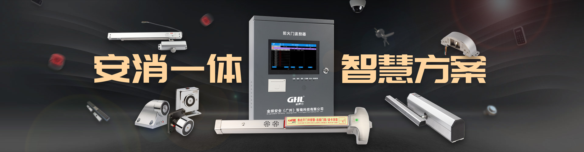 溫電雙控閉門/窗器 通電釋放型 GHL-2 金捍力-溫電雙控閉門/閉窗器-金捍安全官網(wǎng)-逃生門鎖-推桿鎖-自動(dòng)平開門機(jī)-電動(dòng)閉門器-電磁門吸-防火門控制器-“安消一體”智能門控專業(yè)廠家