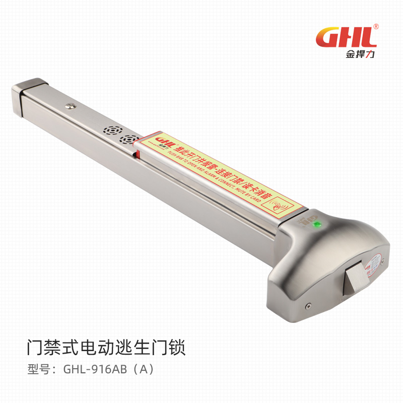 門(mén)禁式電動(dòng)逃生門(mén)鎖 電動(dòng)推桿鎖 機(jī)電一體專(zhuān)利設(shè)計(jì) 通道門(mén)安消一體化管理 金捍力