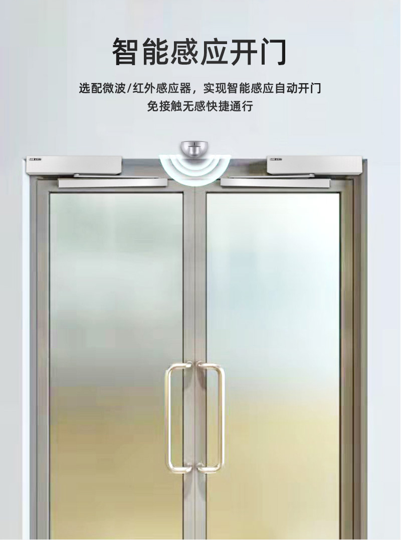 智能感應(yīng)開(kāi)門(mén)，無(wú)接觸通行