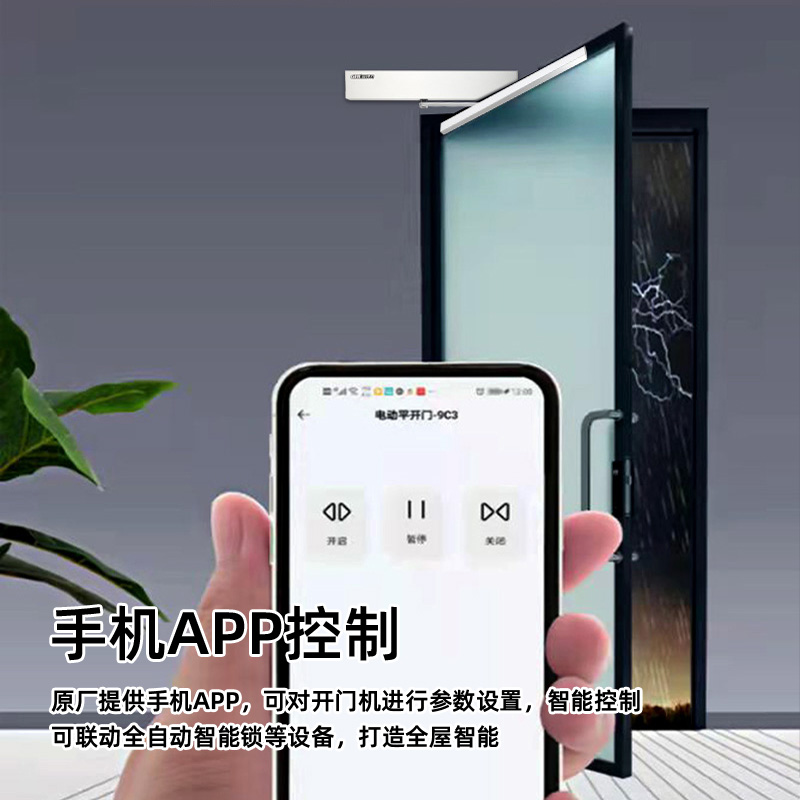 250KG重型平開(kāi)門(mén)自動(dòng)開(kāi)門(mén)機(jī) 靜音一體設(shè)計(jì)AI智能電動(dòng)閉門(mén)器 金捍力