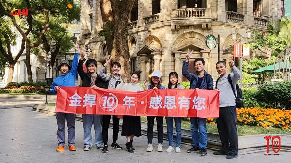 金捍10年，我們捍衛(wèi)生命，捍衛(wèi)安全！