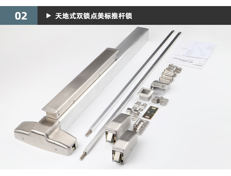 天地式雙鎖點美標(biāo)推桿鎖