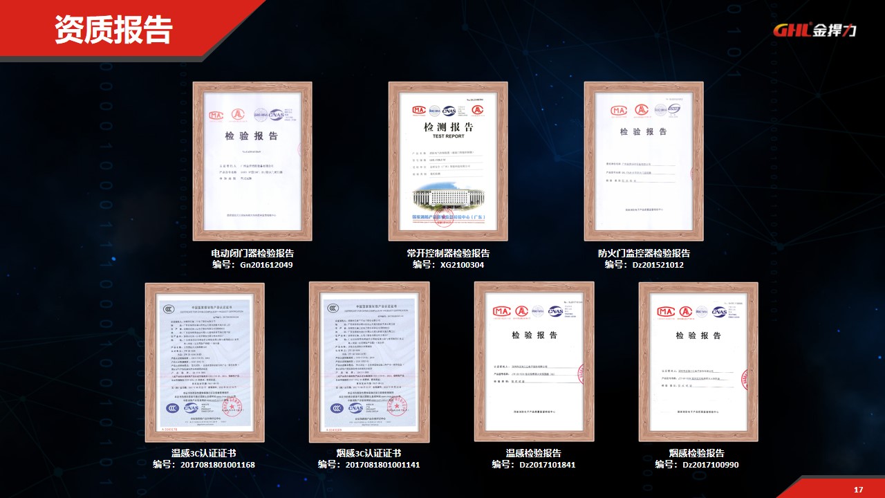 系統(tǒng)設(shè)備資質(zhì)報(bào)告 系統(tǒng)設(shè)備資質(zhì)報(bào)告