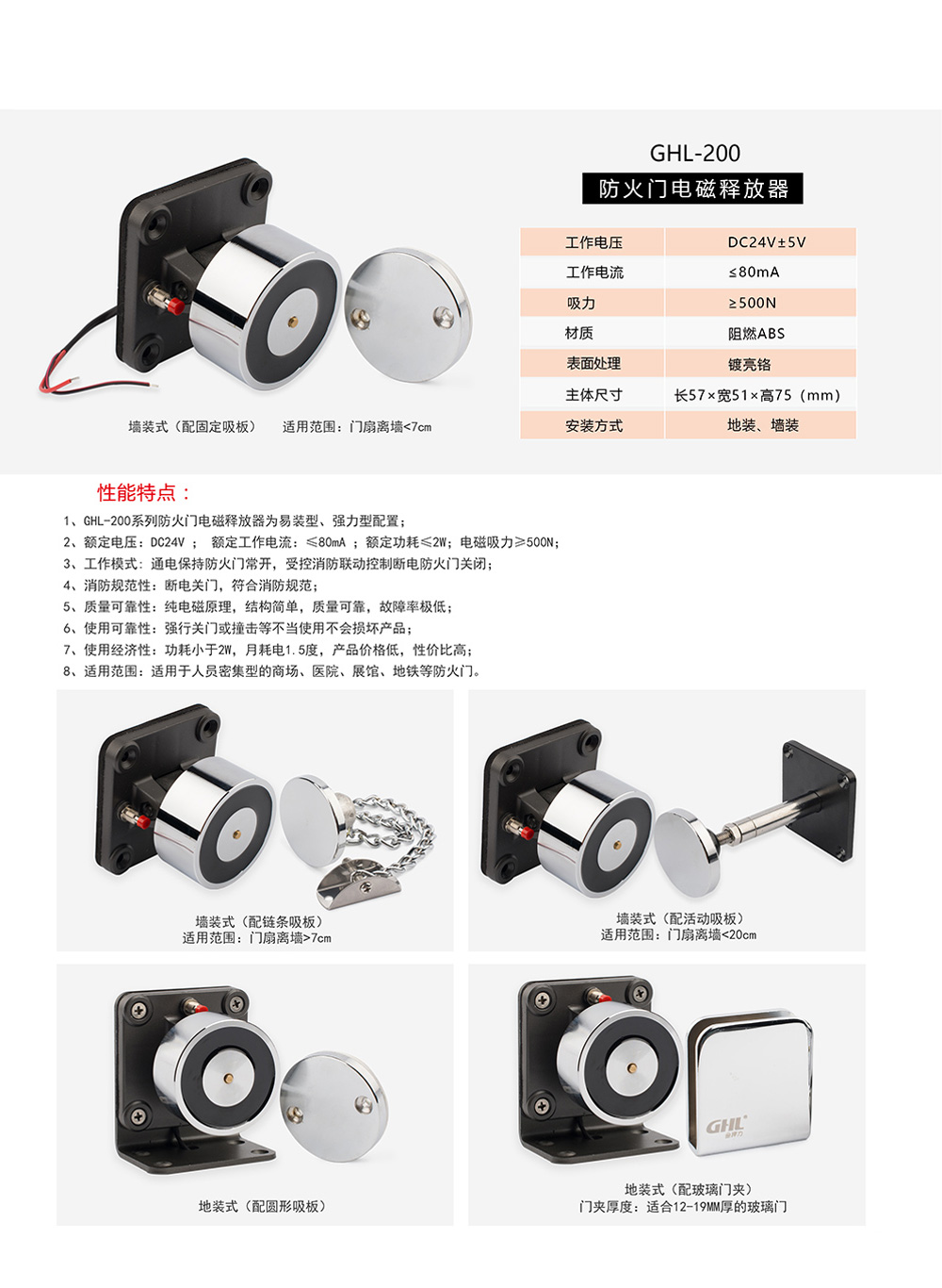 防火門電磁門吸 防火門電磁門吸