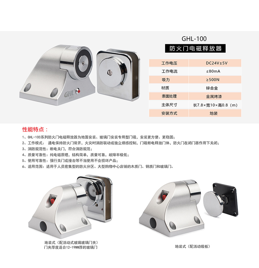 玻璃門電磁門吸 玻璃門電磁門吸