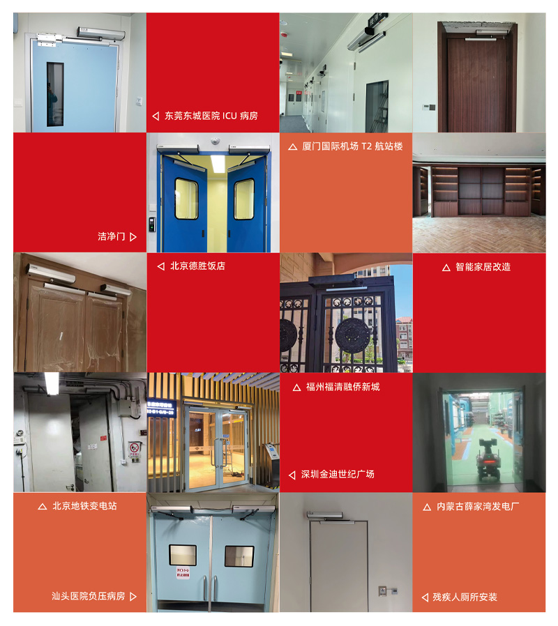 金捍力自動(dòng)平開(kāi)門機(jī)安裝案例