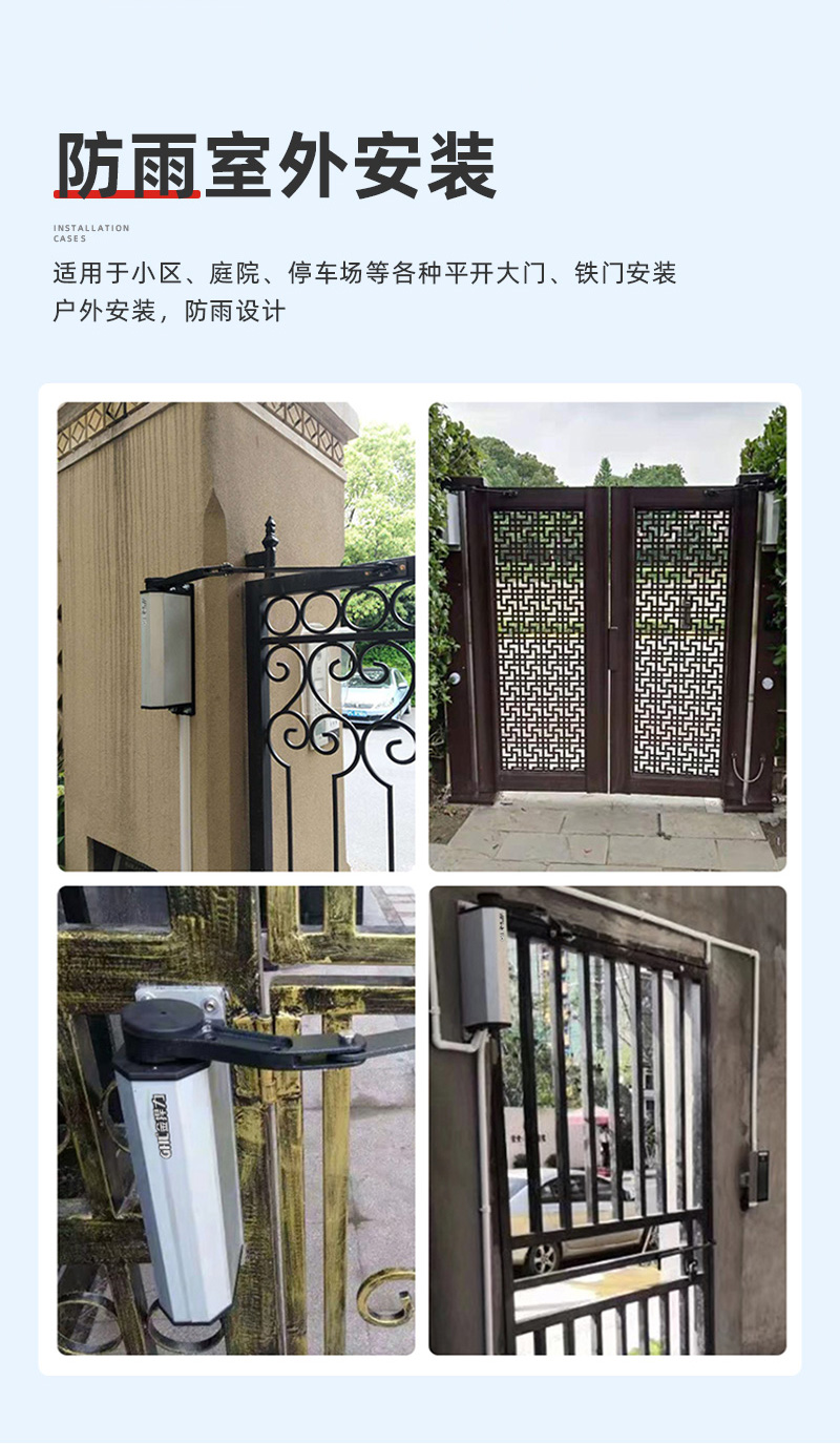 防雨室外安裝側(cè)裝開(kāi)門(mén)機(jī)