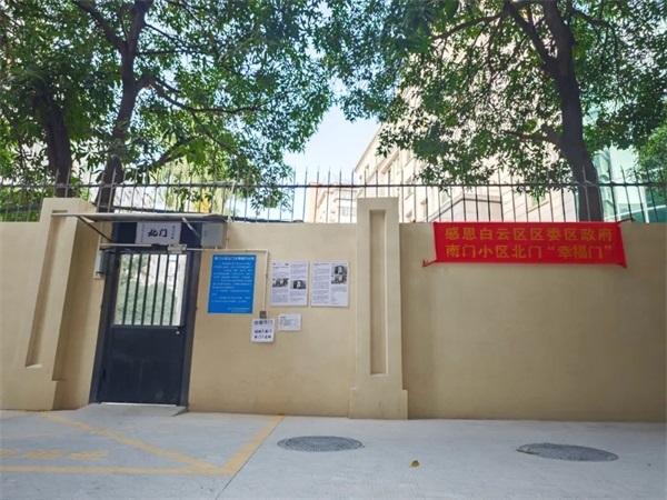 開(kāi)啟“幸福門(mén)”！金捍力自動(dòng)開(kāi)門(mén)機(jī)助力老舊小區(qū)智慧通行改造