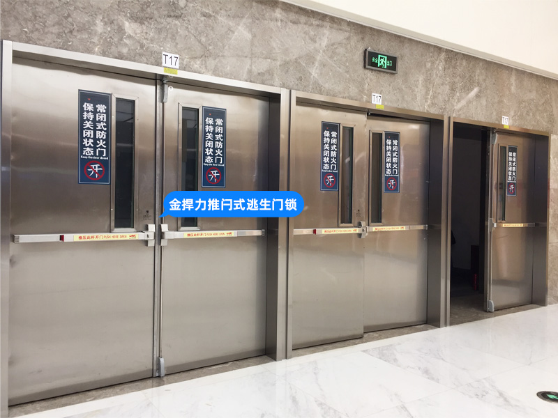 推閂式逃生門(mén)鎖