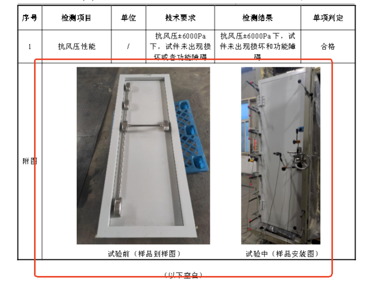 金捍力逃生門鎖抗風壓檢測報告