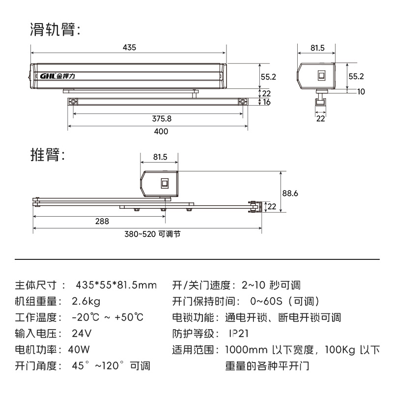 藍(lán)牙小型智能電動閉門器AGV機器人改造485通訊自動平開門機 金捍力