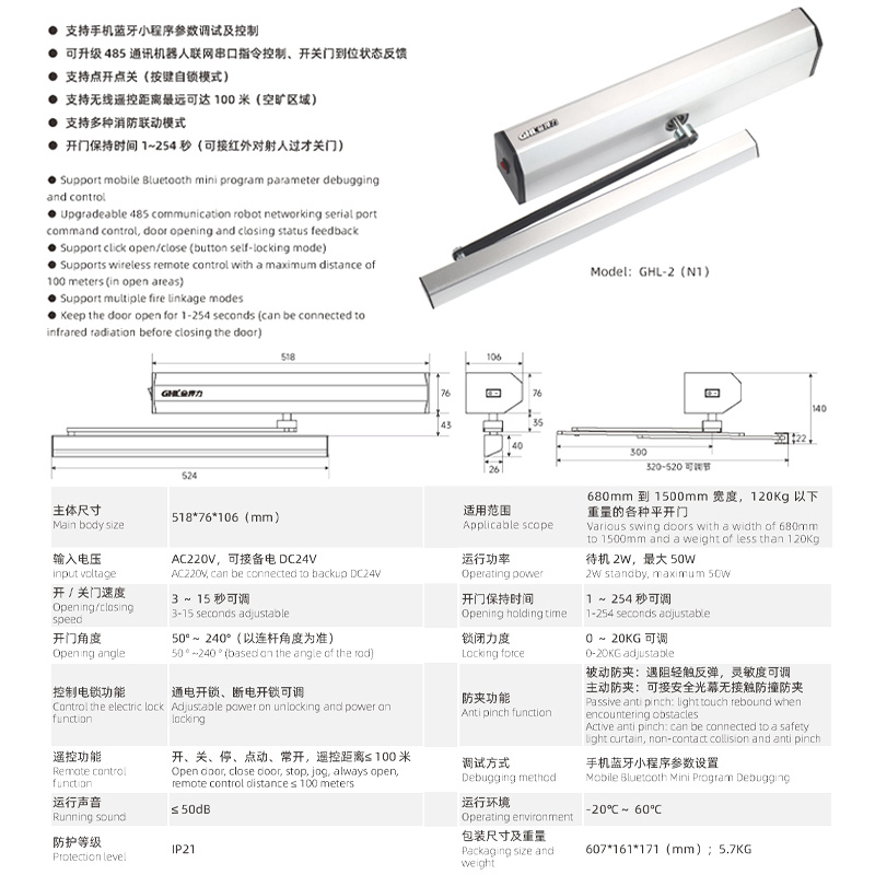 485通訊電動平開門機Modbus機器人自動開門方案AGV智能電動閉門器