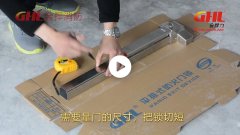 防火門推桿逃生門鎖超詳細(xì)安裝操作教程