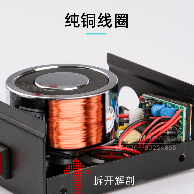 防火門電磁門吸釋放器 12V/24V雙電壓 墻裝或地裝 金捍力