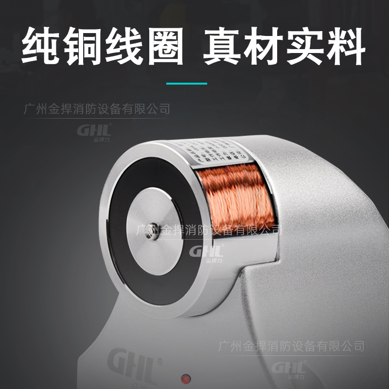 防火門電磁門吸釋放器 GHL-100 玻璃門專用 地裝 金捍力