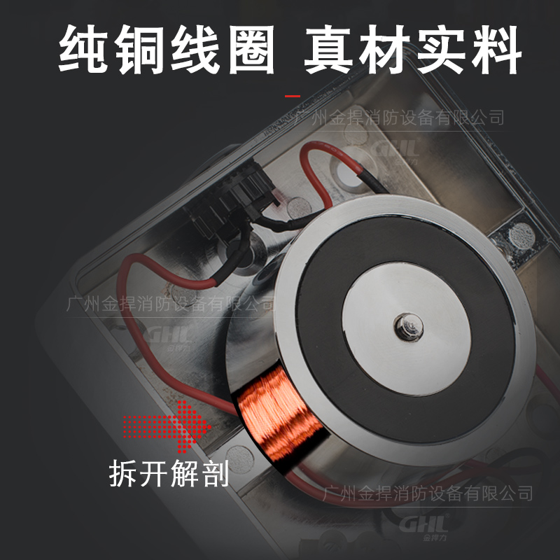 防火門電磁門吸釋放器 GHL-300 墻裝或地裝 金捍力
