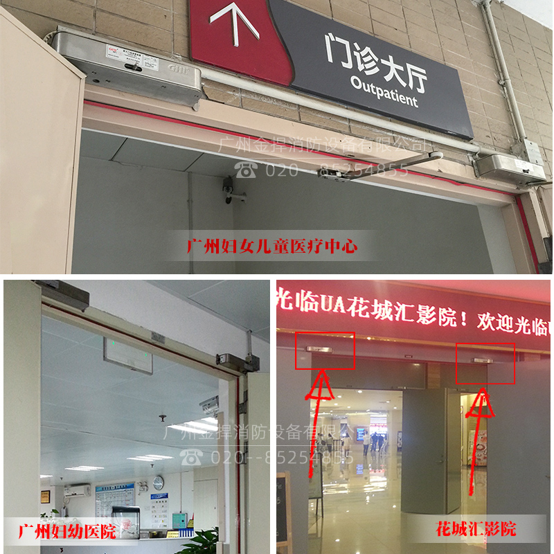 防火門電動閉門器 通電釋放型 GHL-2 金捍力