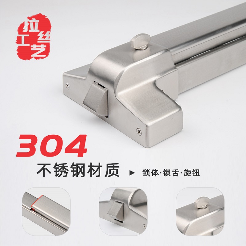 推閂式逃生門鎖 GHL-916A 橫式鎖 不銹鋼 金捍力