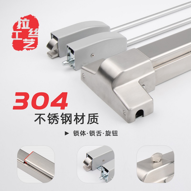 推閂式逃生門鎖 GHL-917A 天地鎖 不銹鋼 金捍力