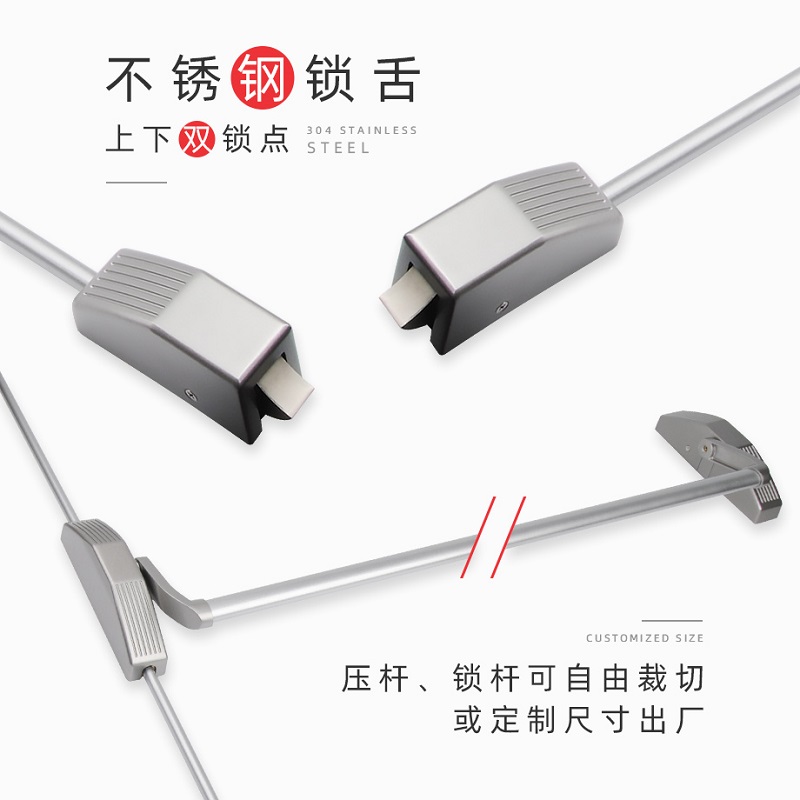 下壓式逃生門鎖 雙鎖點 烤漆 顏色可定制 金捍力