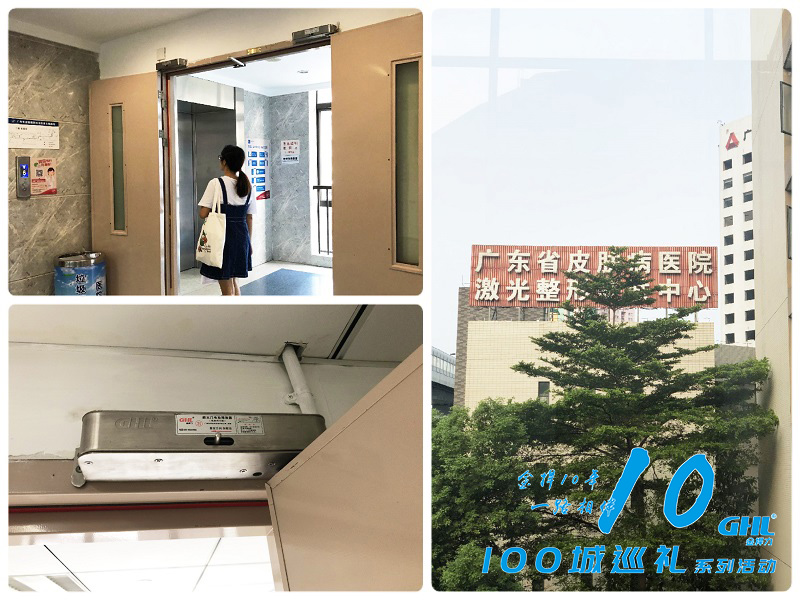 【金捍100城巡禮】廣東省皮膚病醫(yī)院安裝電動(dòng)閉門(mén)器(通電釋放型)
