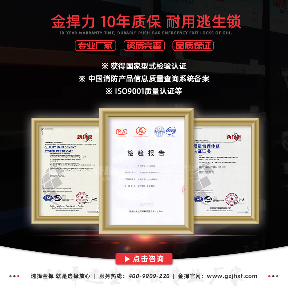 金捍力逃生門鎖資質(zhì)完善，品質(zhì)保證，歡迎咨詢！