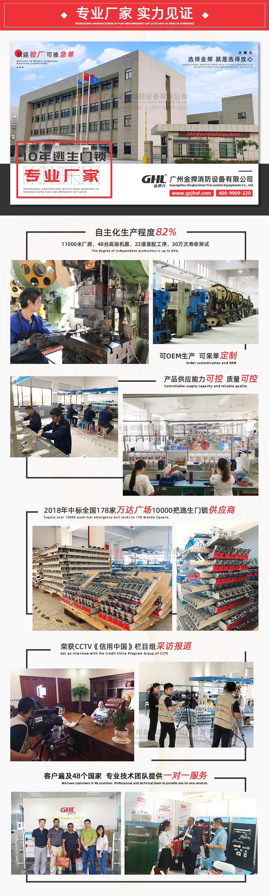 金捍消防——10年逃生門鎖專業(yè)廠家！歡迎驗廠，可接急單。