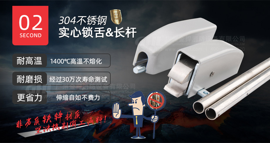 不銹鋼實心鎖舌、加長桿