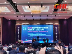 金捍消防參會，數(shù)字技術(shù)助力應(yīng)急消防產(chǎn)業(yè)騰飛