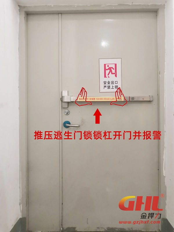 推壓逃生門鎖鎖杠開門并報警