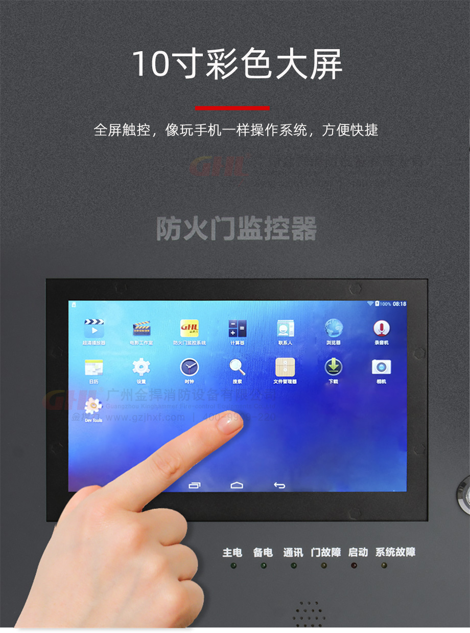 10寸彩色大屏，像玩手機(jī)般快捷操作體驗。