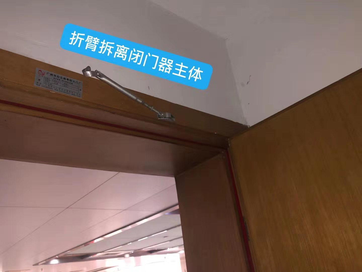 閉門(mén)器被拆解