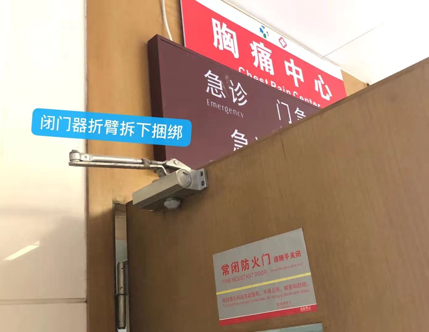 閉門(mén)器被破壞