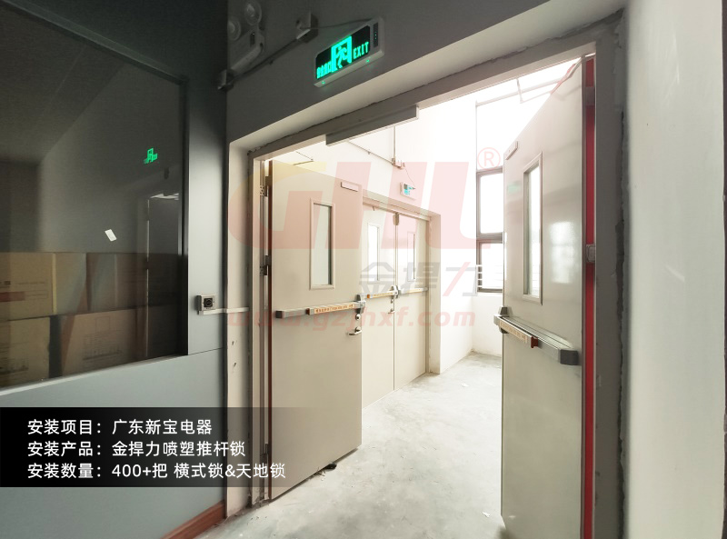 推桿鎖守護(hù)室內(nèi)財(cái)產(chǎn)安全