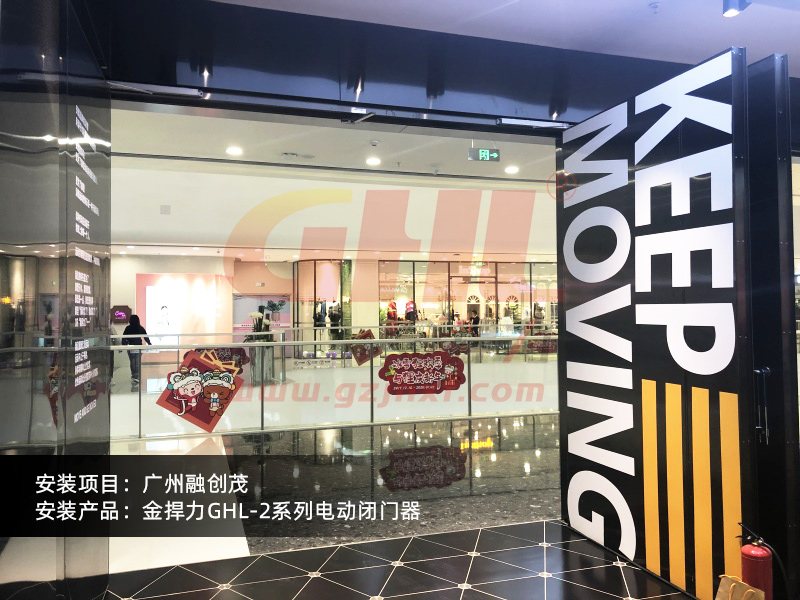 金捍力電動閉門器可支撐住3米大門