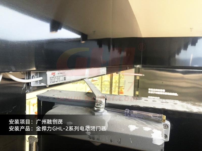 電動閉門器特寫