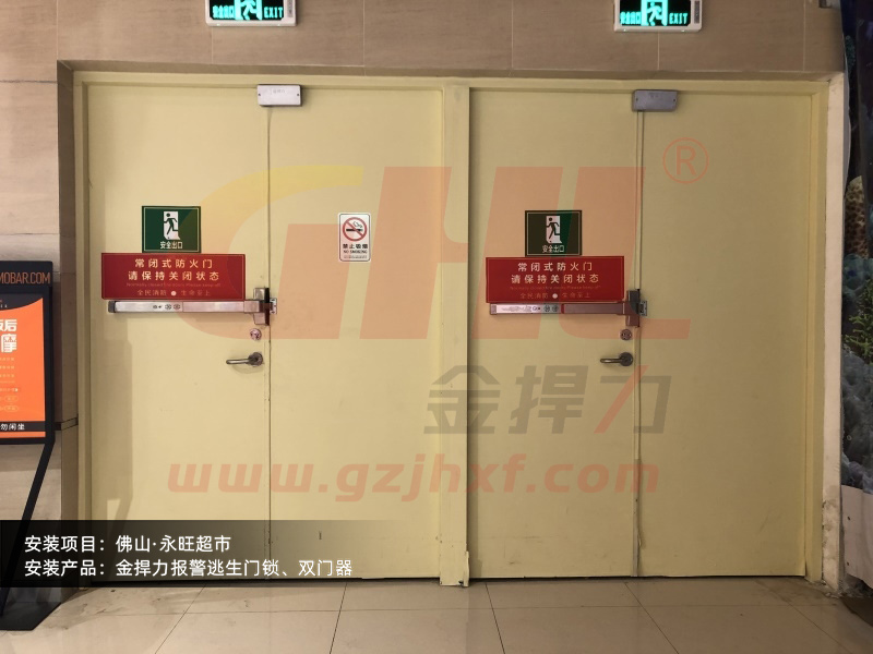 金捍力語音推桿報警鎖搭配雙門器