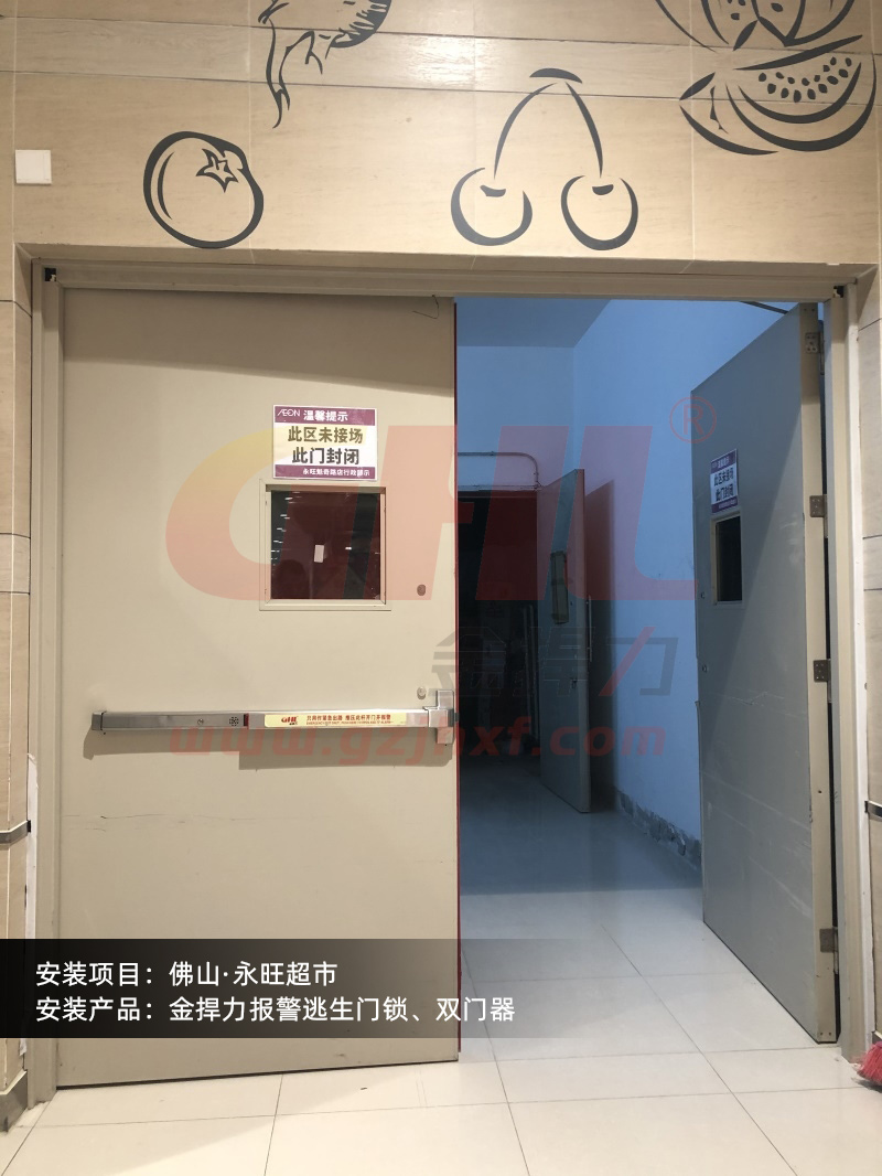 推桿報警鎖推壓鎖杠開門并報警