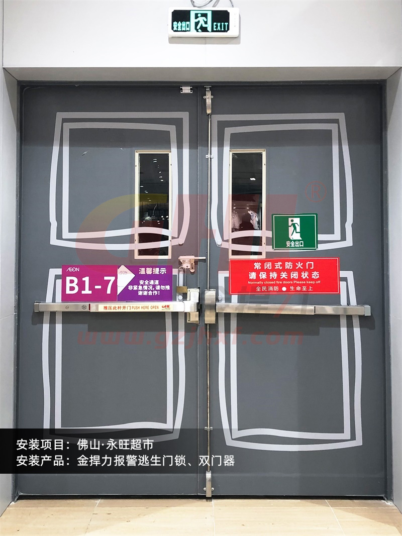 金捍力推桿報警鎖橫式鎖和天地鎖安裝