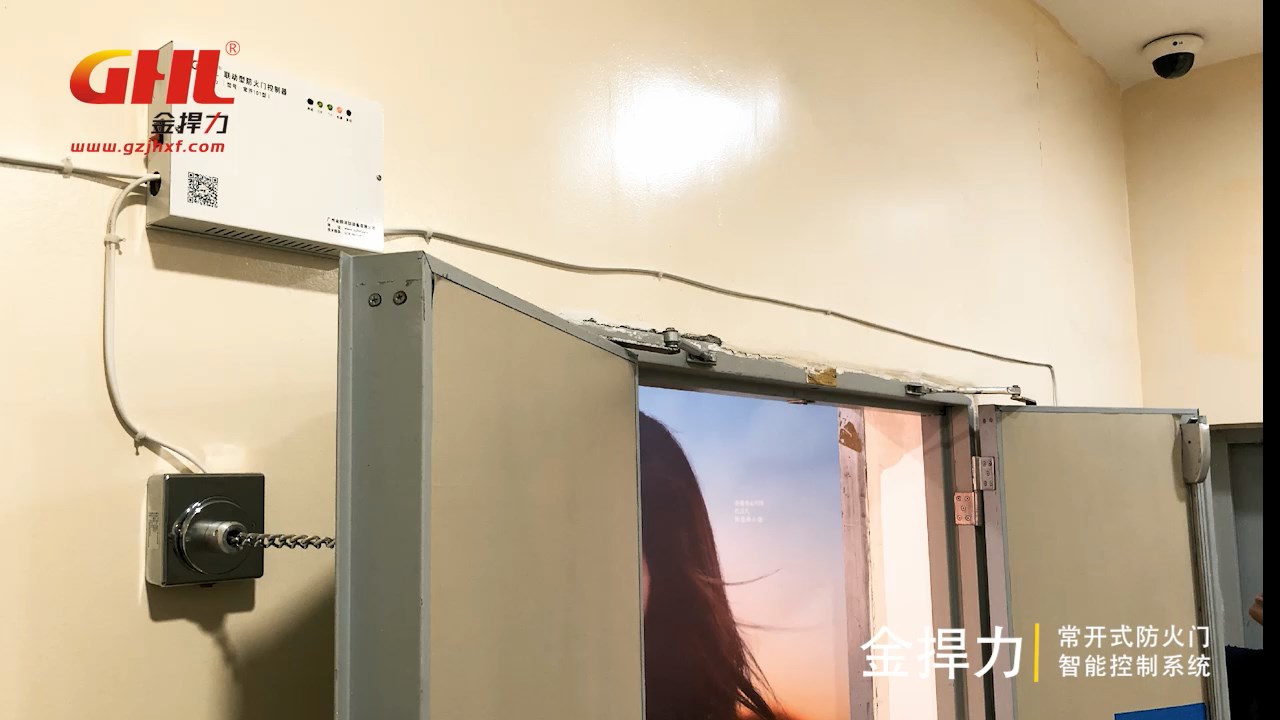 金捍力常開式防火門控制系統(tǒng)現(xiàn)場安裝