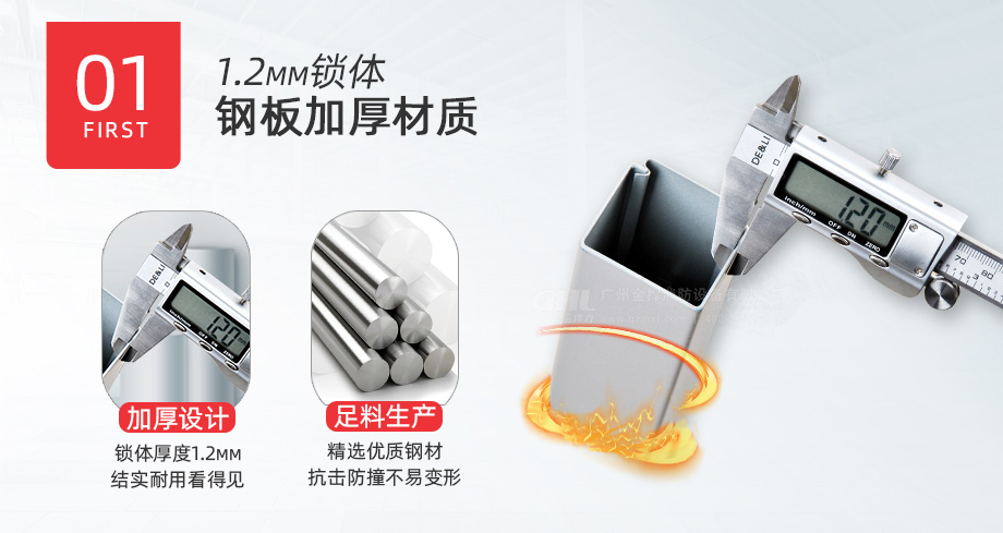 金捍力逃生門鎖加厚設(shè)計，足料生產(chǎn)，1.2mm鎖體厚度看得見！