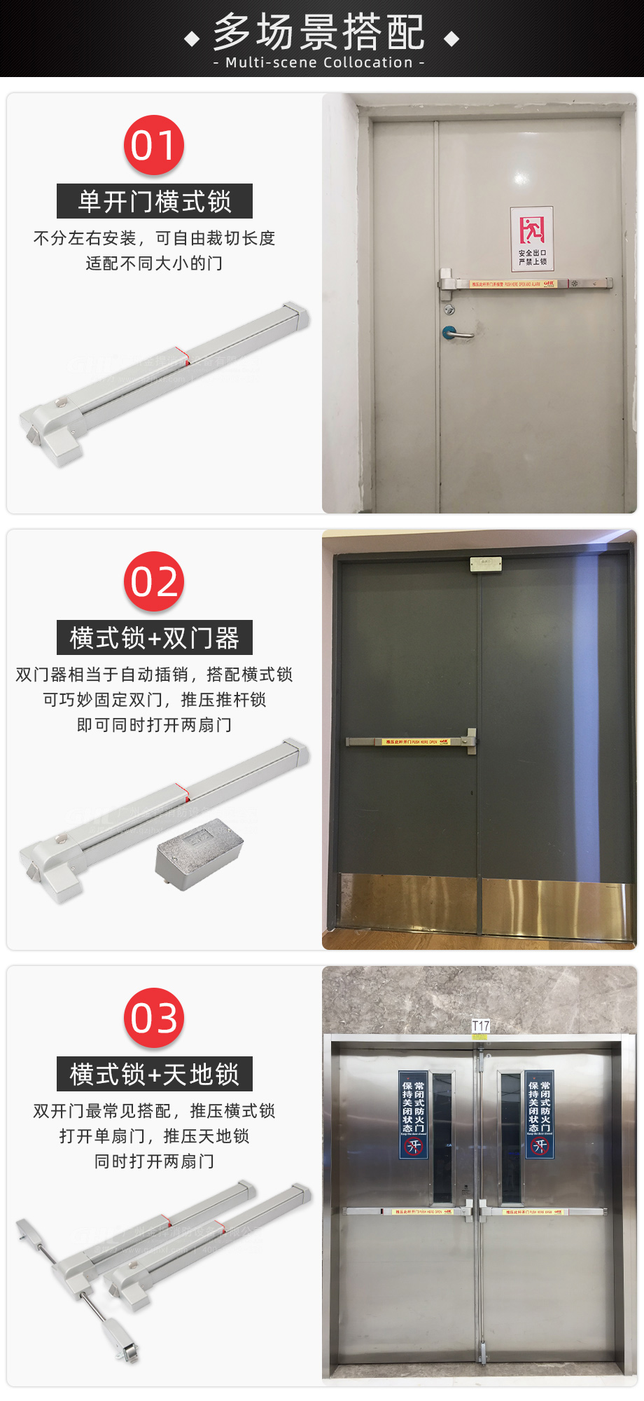 金捍力噴塑逃生門鎖多種搭配方式適用多場景安裝