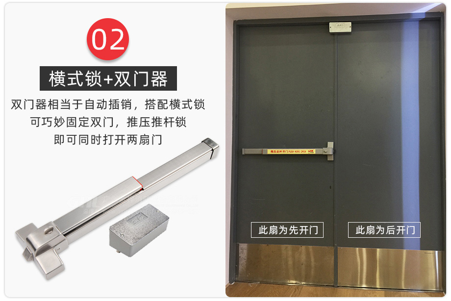 雙開門搭配橫式鎖和雙門器，簡(jiǎn)單實(shí)惠。