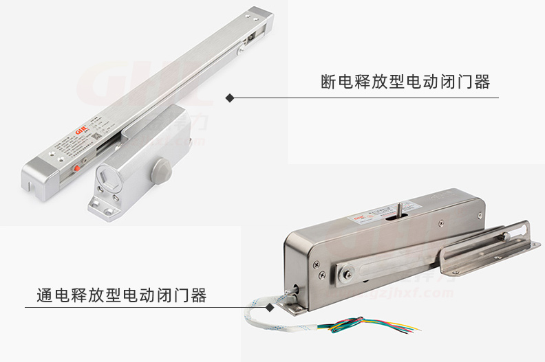 為什么斷電釋放型防火門電動閉門器更安全、更可靠？