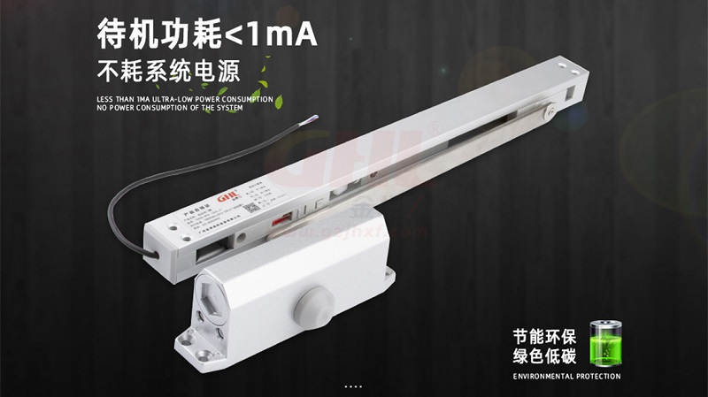 金捍力電動閉門器采用微功耗設計，節(jié)能環(huán)保