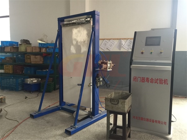 電動(dòng)閉門器壽命測(cè)試機(jī)